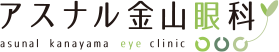 asunal kanayama eye clinic